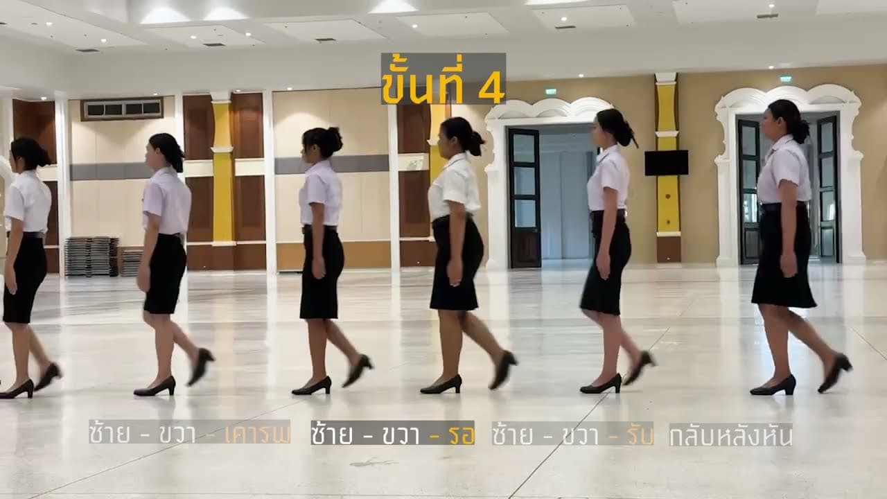 ขั้นตอนที่ 4 การฝึกซ้อมบัณฑิตเพื่อเข้ารับพระราชทานปริญญาบัตร